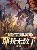 李响穿越异世