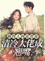 八零娇妻撩军少，夜夜婚宠甜疯了