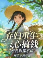 八零年代：前夫别追了