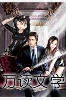 再婚后，首富老公和我日久生情