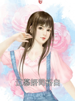 江慕妍司裕白