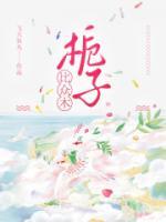 栀子比众木