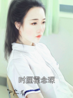 时厘霍念琛