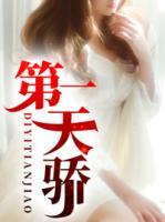 绝品天骄