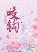 咬钩