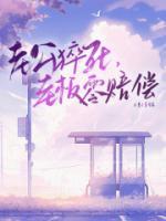 老公猝死，老板零赔偿