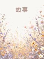 许你半生不见
