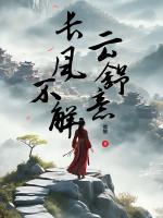 长风不解云舒意