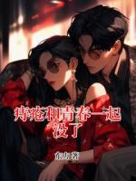 痔疮和青春一起没了