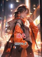 曦光
