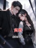 离婚