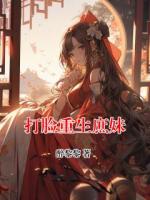 打脸重生庶妹
