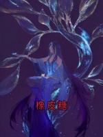 橡皮糖