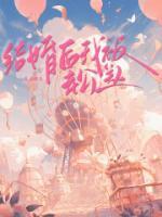 结婚后我被老公送人