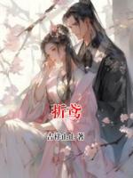 折鸢