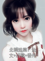 北雨远棠：全文+后续+番外