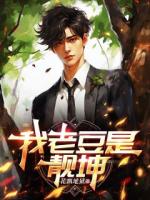 我老豆是靓坤