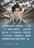 重生药神：我不当你的舔狗了
