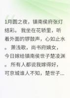 嫁给仇人后我成了团宠