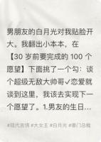 我的计划本