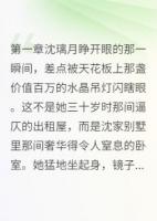 重生千金：我在豪门当恶女