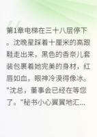重生后我让白月光妹妹破产了