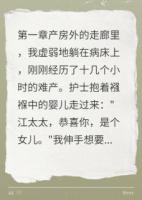 继母偷换我女儿养仇人