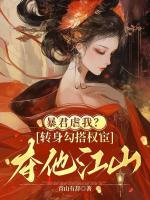 剖腹取子？重生后我勾奸宦屠龙！
