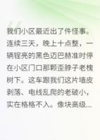 分手后，发现前任他爸是首富