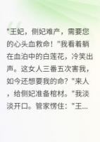 王爷的毒医妃要改嫁