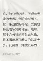 叮！三分钟继承死对头财团