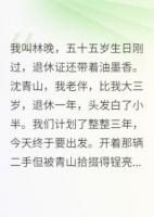 退休后，我和老伴开着房车去旅行