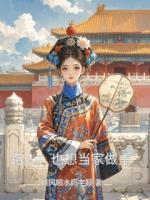 路人，也想当家做主