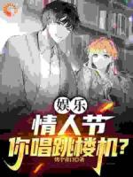 穿越后，我开始摆烂赚钱啦！