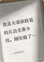 叫顾珩谢玉的小说免费阅读《金笼锁寒刃》完整版章节列表