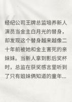 周沐苏黎沈煜的小说最快更新版白月光替身的复仇剧本在线阅读