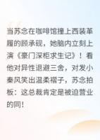 豪门错恋指南