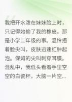 失忆后，我忘了自己是豪门恶女