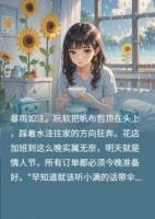 捡到亿万总裁那天