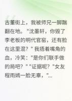 古镜照妖，师兄跪地求原谅
