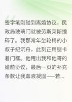 离婚当天，小叔子堵了民政局