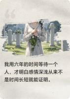 等待的终点