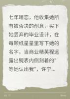 星痕不晚
