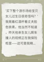 我用溺爱毁掉豪门继承人