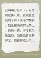 她是皇帝，却要我为她出征