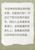 影帝嫌我脏，我转身捧红对家