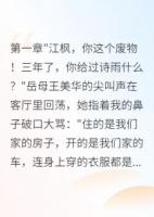 妻子为情人挪用五千万公司巨款