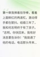 月子里老公带小三来看孩子