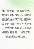 新婚夜被下药拍照