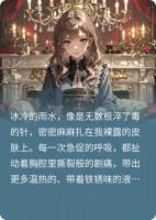 厉总，太太骨灰盒压你情书了